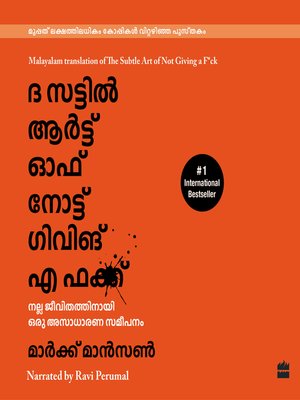 cover image of The Subtle Art of Not Giving a F*ck (Malayalam)